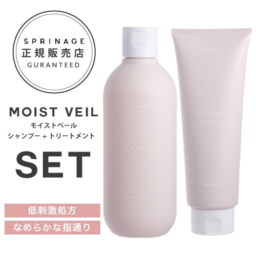 A倉庫】【 モイストヴェールセット 280ml 230g 】＜ 医薬部外品