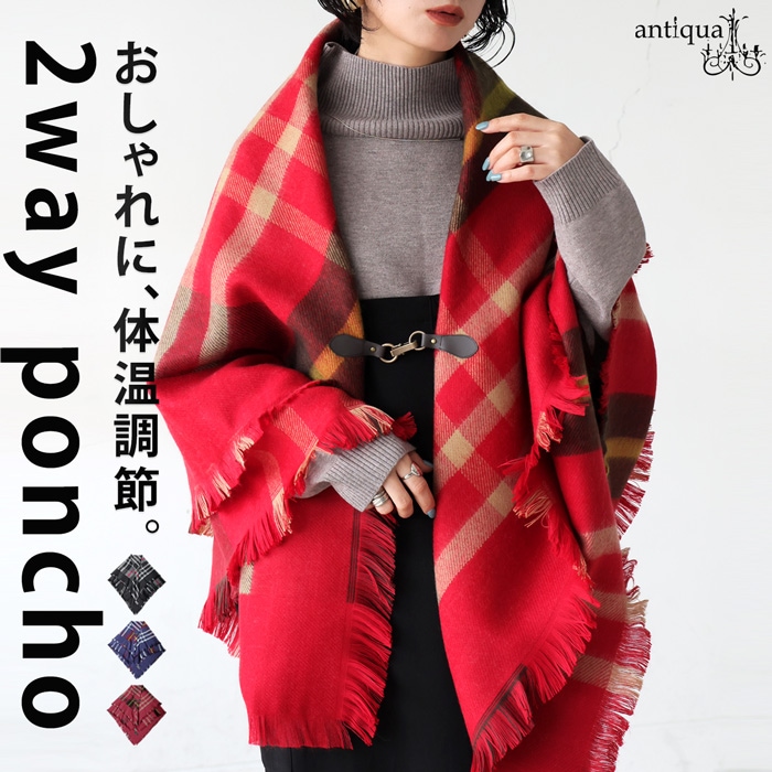チェック柄 2WAY ストール ポンチョ レディース 送料無料・メール便
