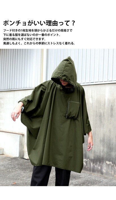 袖丈調節 ポケッタブルポンチョ ポンチョ メンズ 送料無料・再再販
