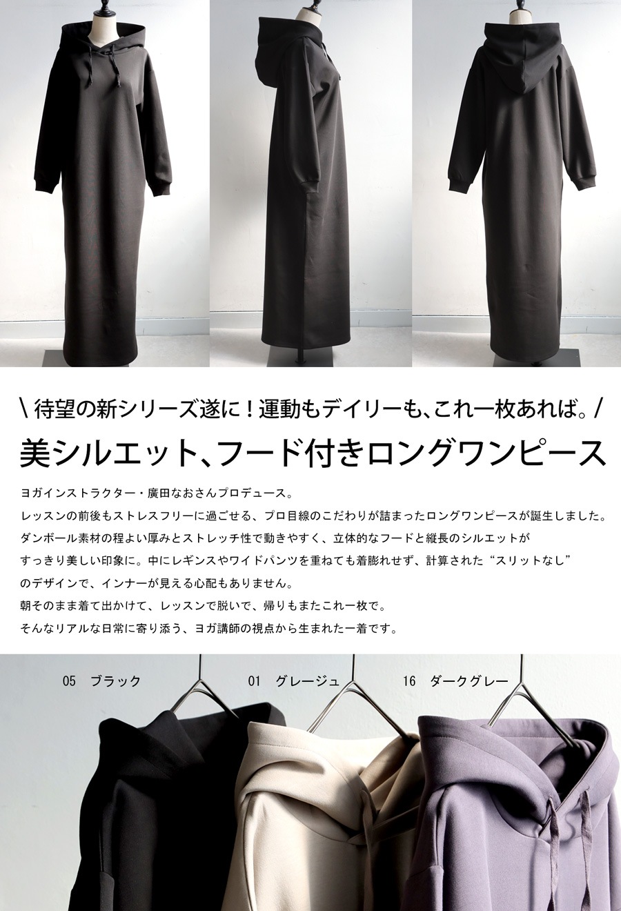 廣田なおさん公式プロデュース！ ワンピース レディース 送料無料・再