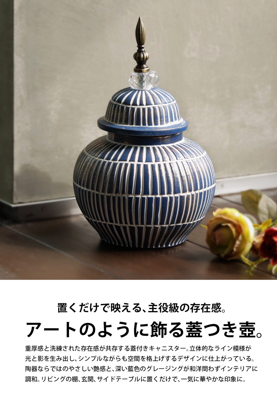 壺型 キャニスター 陶器 インテリア雑貨 置物 保存容器 壺・メール便