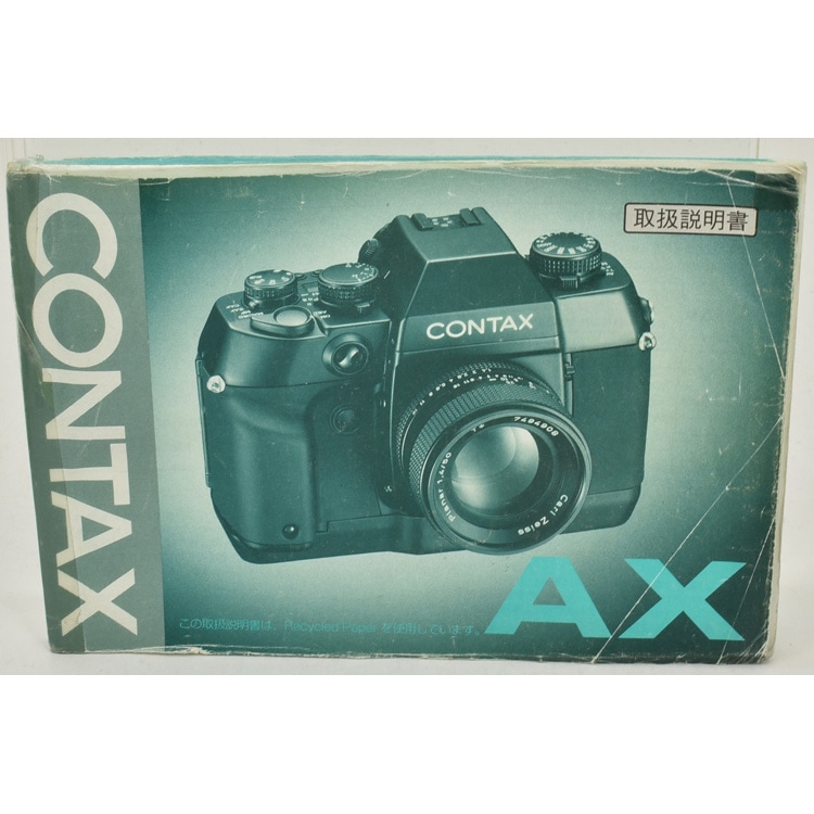 中古カメラ機材の通販専門店 Antiquary（アンティクアリィ）