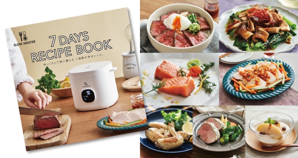 アウトレット品】サラダチキンも簡単☆スローマイスター ALC-750OLT