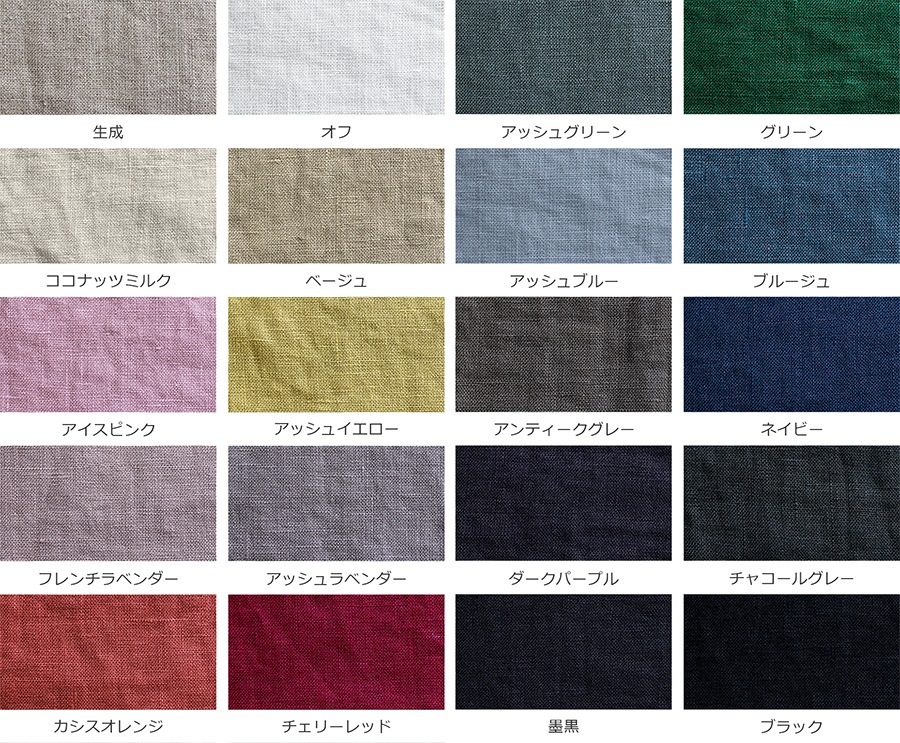 反物販売】洗いをかけた フレンチリネン odw加工 40番手 【麻 生地 無地】