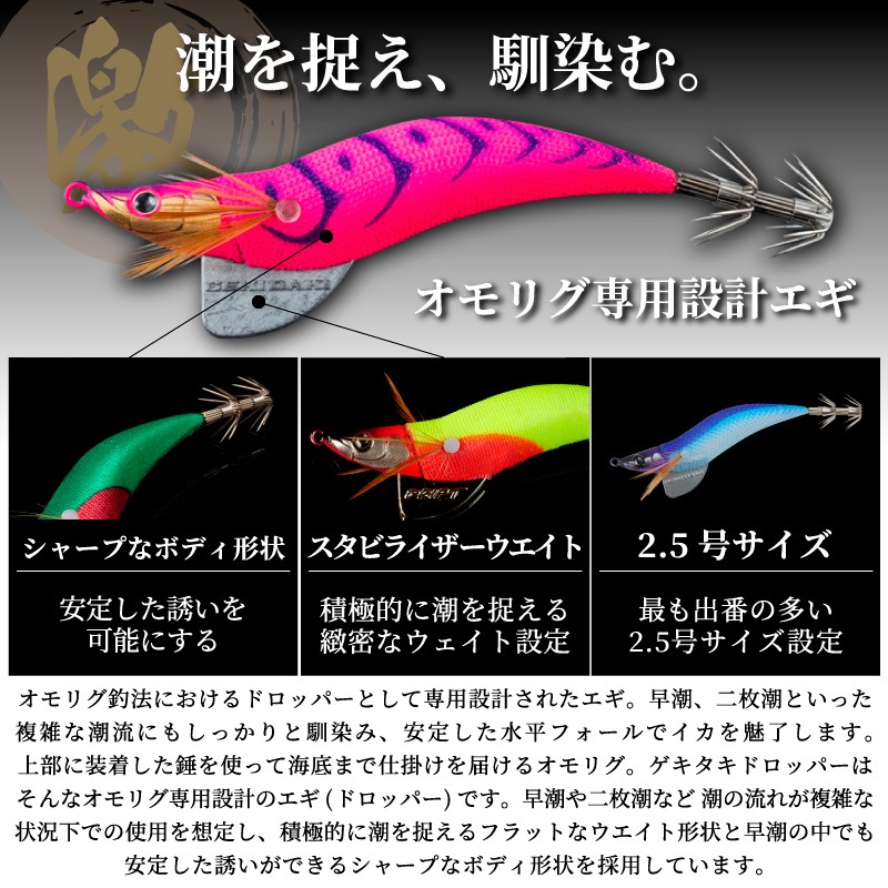 ゲキダキドロッパー2.5号 釣り 10g 餌木 イカ釣り イカメタル エギング