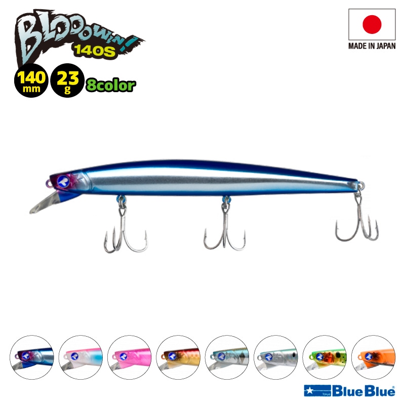 ブローウィン140S 釣り 140mm 23g スタンダードミノー ルアー 日本製