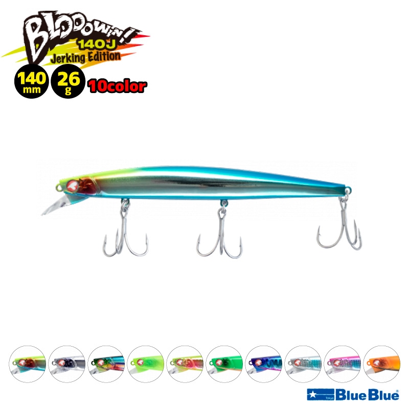 ブローウィン140J 釣り 140mm 26g スタンダードミノー ルアー BlueBlue