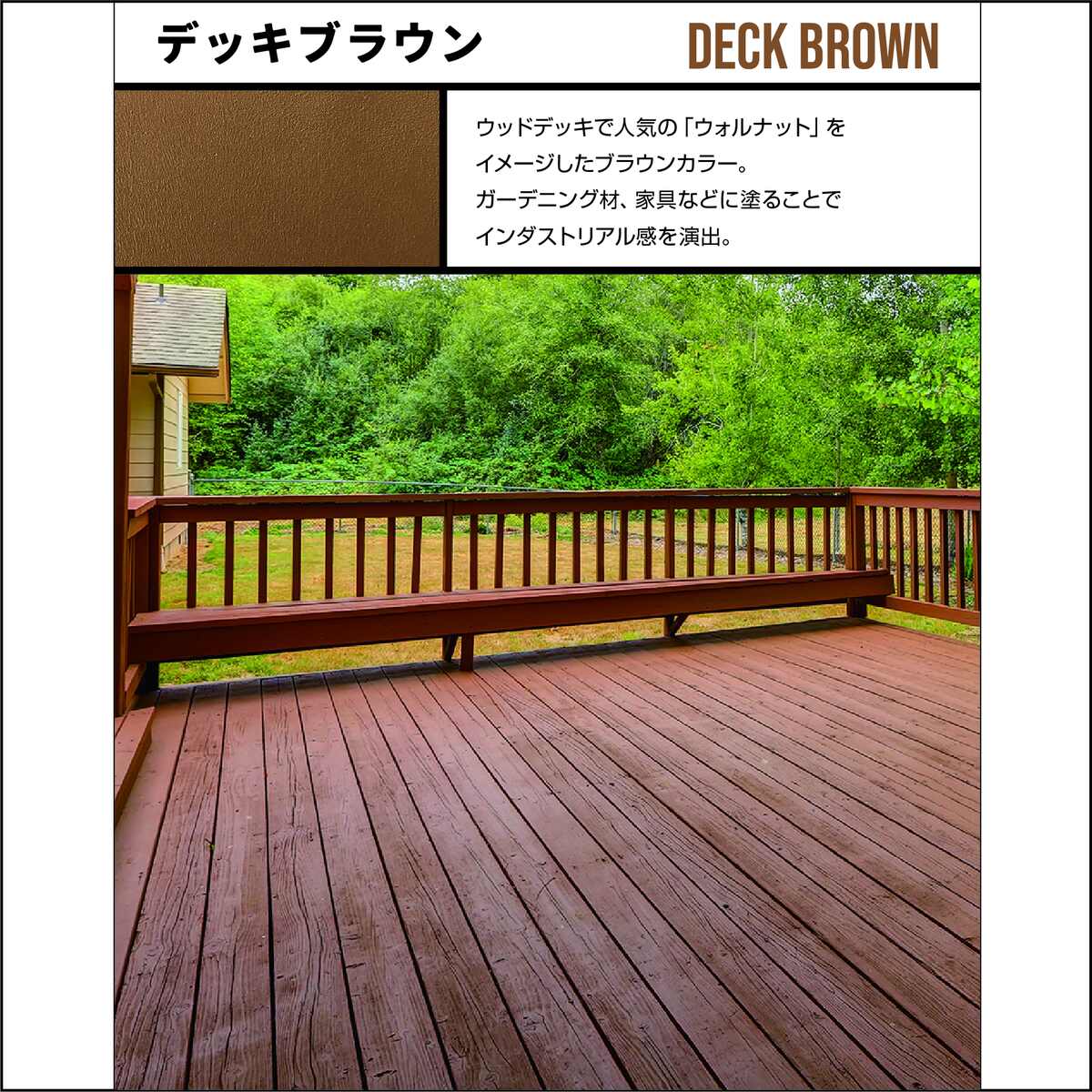 ニッペ ZAKUZAKU ザクザク 1kg デッキブラウン ザラザラ仕上げ 水性