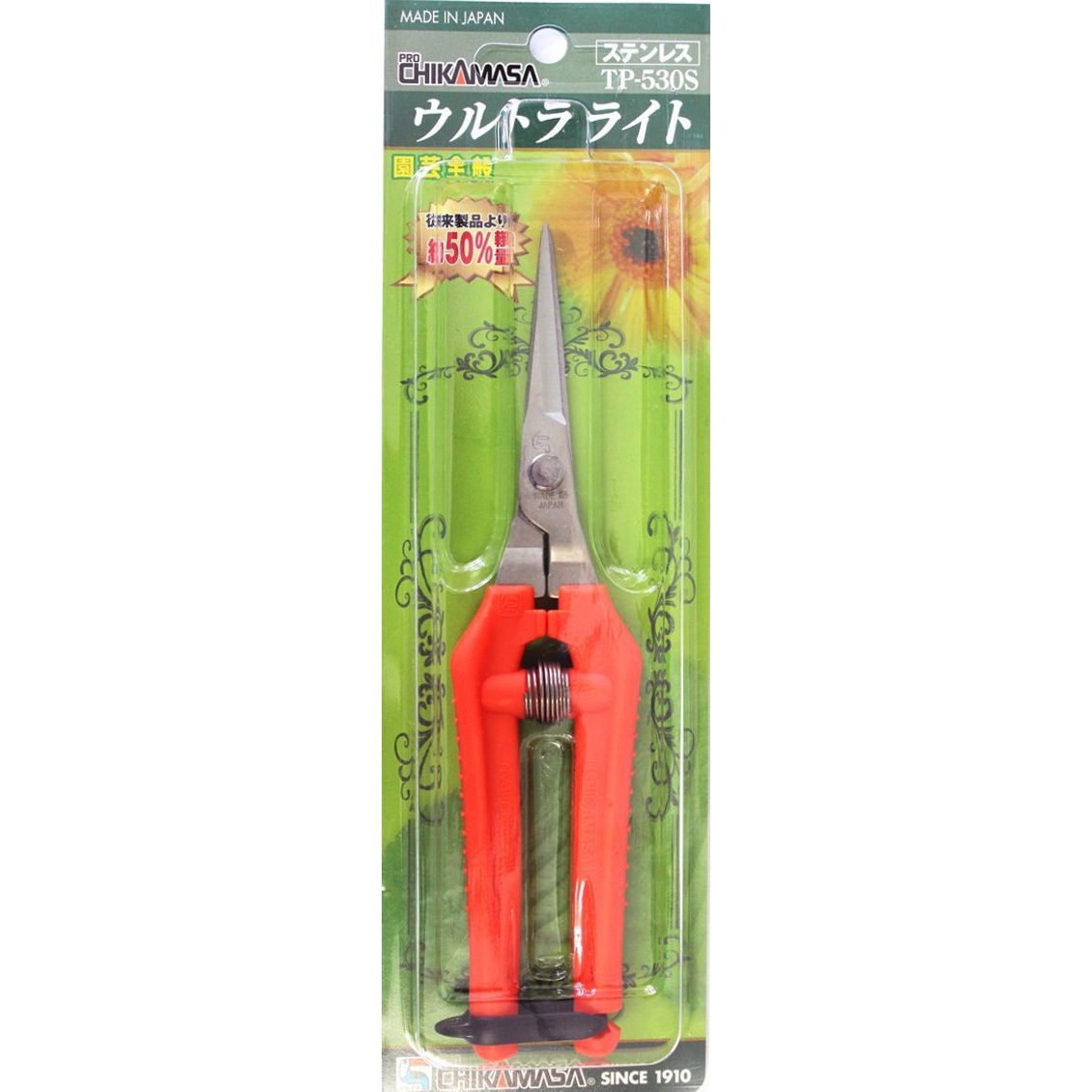 近正 チカマサ ウルトラライト ステンレス 園芸はさみ TP-530S | 土農