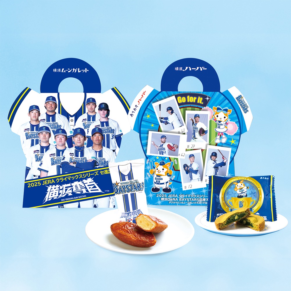 横浜DeNAベイスターズ JERA クライマックス セ 進出応援アソート2025