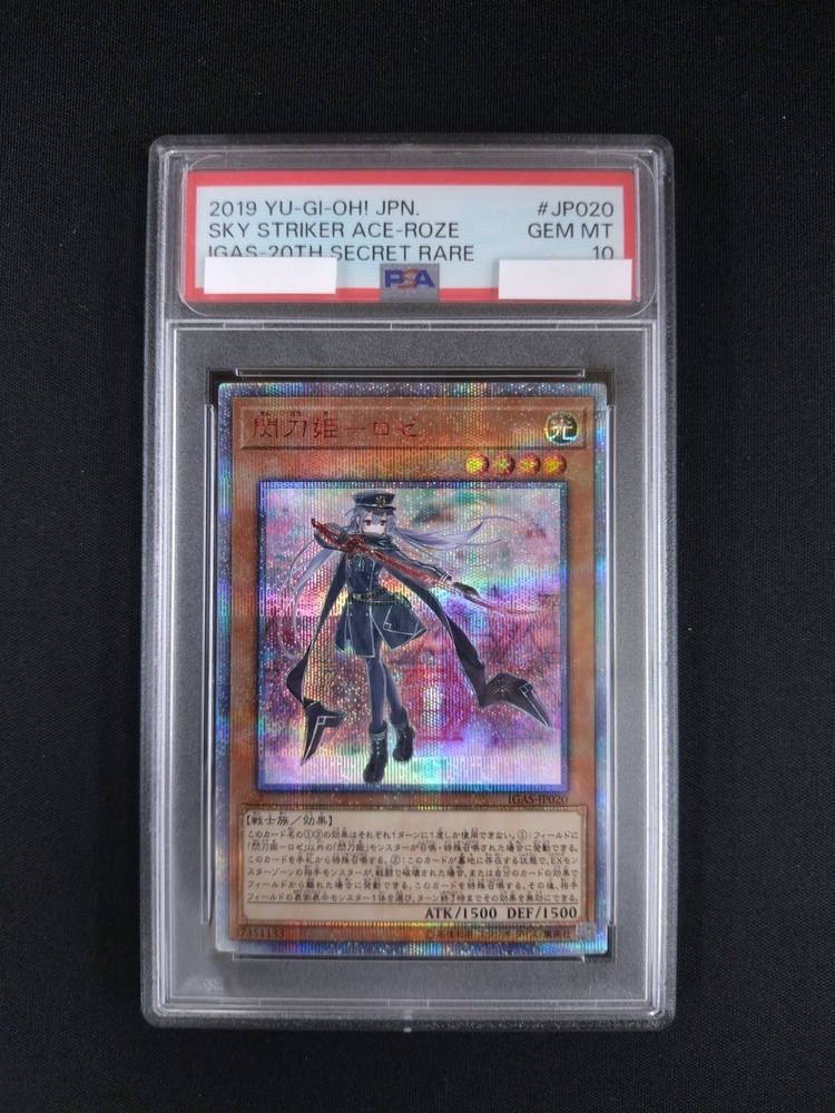 遊戯王 閃刀姫ロゼ 20thシークレットレア アジア版 閃刀姫ロゼ 20th アジア