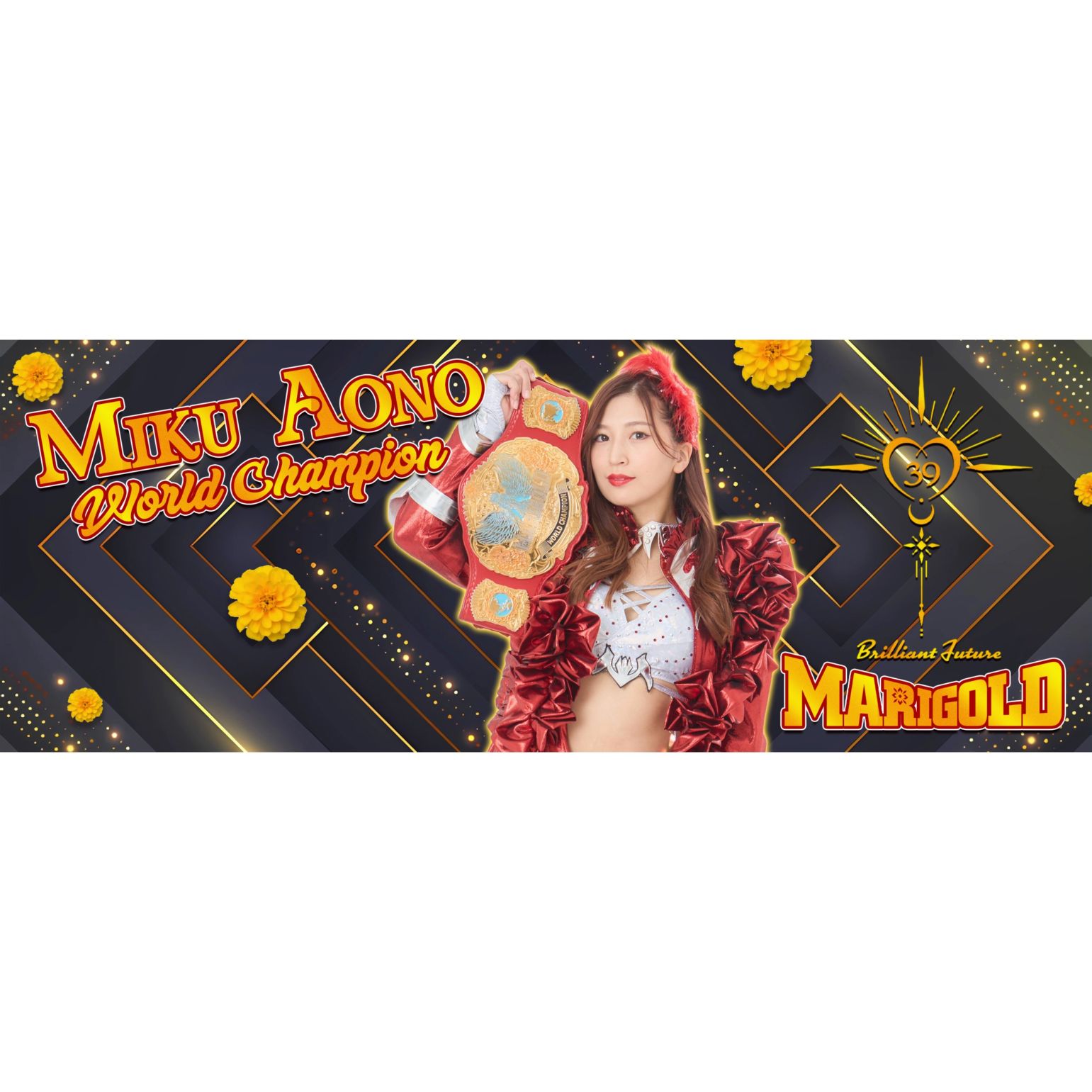 青野未来 #39 マリーゴールド ポートレート 直筆サイン入り