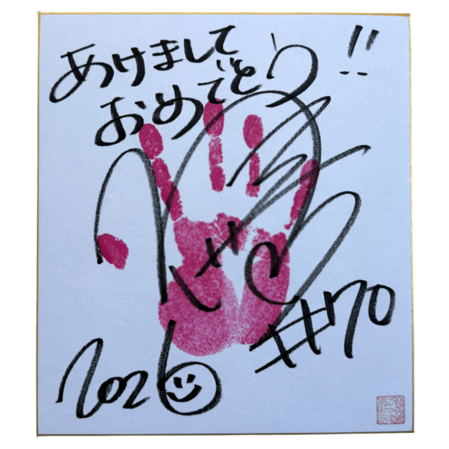 石川奈青 #70 マリーゴールド ポートレート 直筆サイン入り