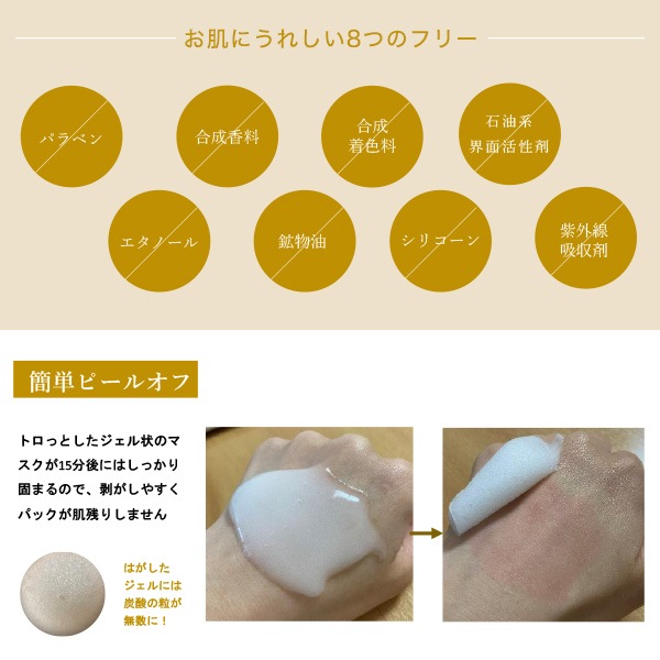 THE B MAISON（ザビーメゾン） 炭酸パック スパークリングマスク【店販