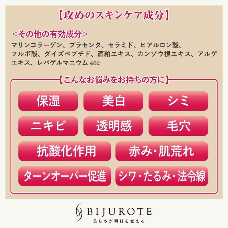 ビジュローテ(BIJUROTE) リジェネレーティング クレンジングジェリー