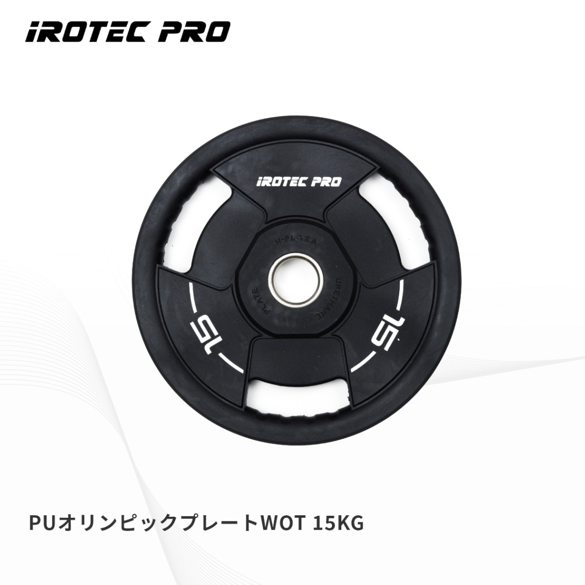 IROTEC (アイロテック) PUオリンピックプレート 15KG [PO15]