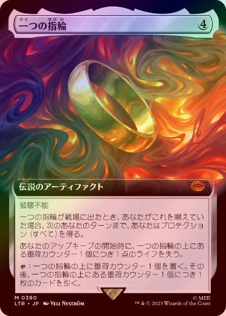 MTG 一つの指輪 foil 英語版 一つの指輪 / The One Ring 英語 一つの