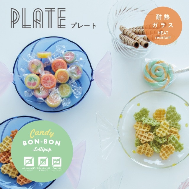 完売】プレート Candy Bon Bon キャンディボンボン | すべての商品
