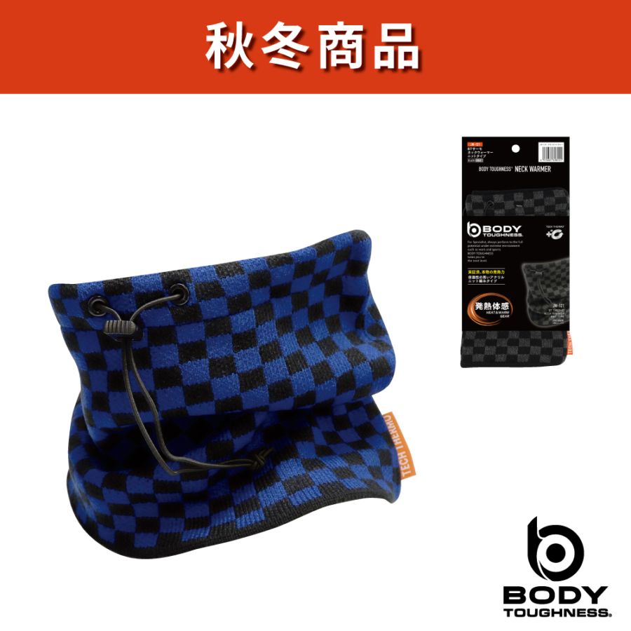 BODY TOUGHNESS（ボディタフネス） JW-121 サーモ ネックウォーマー