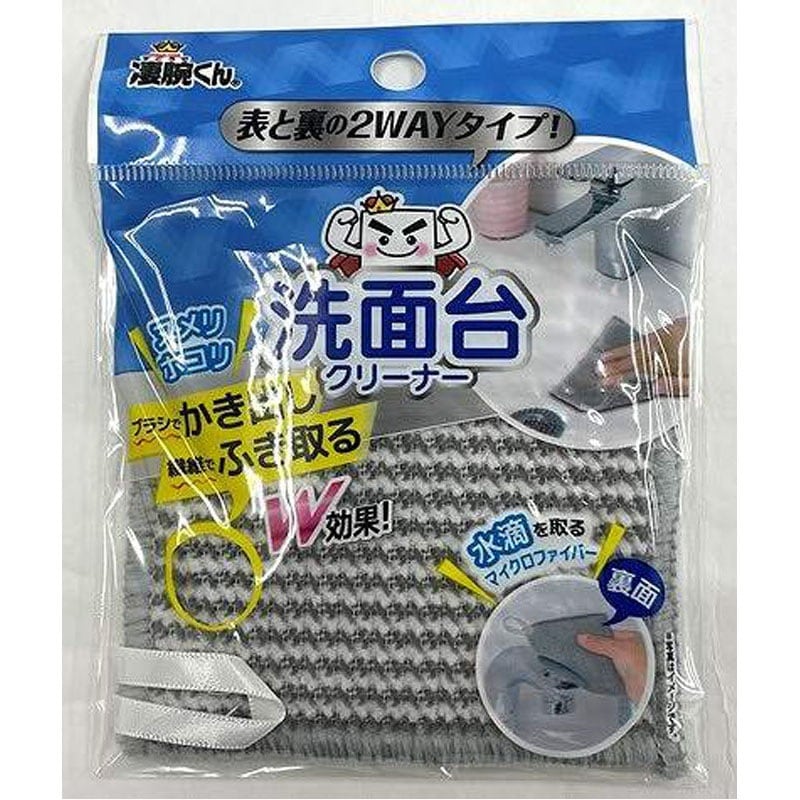 凄腕くん 2WAY洗面台クリーナー【公式】≪1個からお届け≫Can☆Do