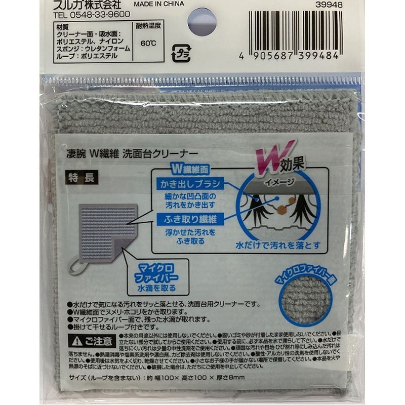 凄腕くん 2WAY洗面台クリーナー【公式】≪1個からお届け≫Can☆Do