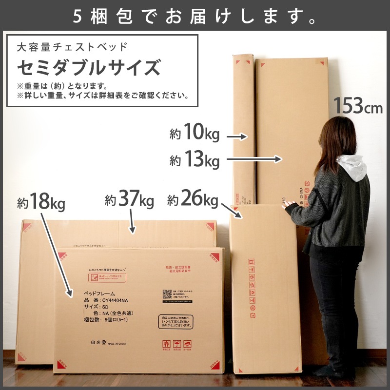 セミダブル】大容量収納 チェストベッド/オムニア【OMNIA】｜ベッド