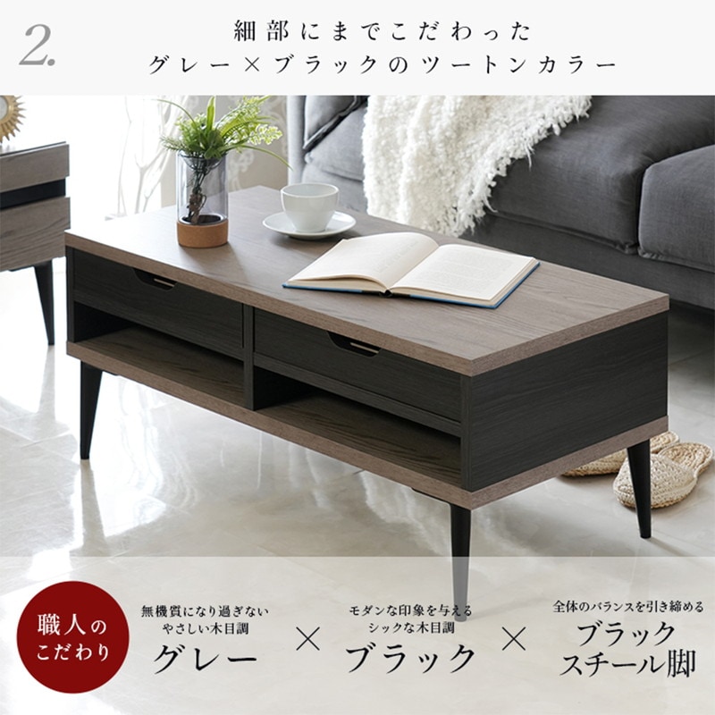 センターテーブル】日本製 大川家具 幅90cm / ノワール Noir｜ベッド