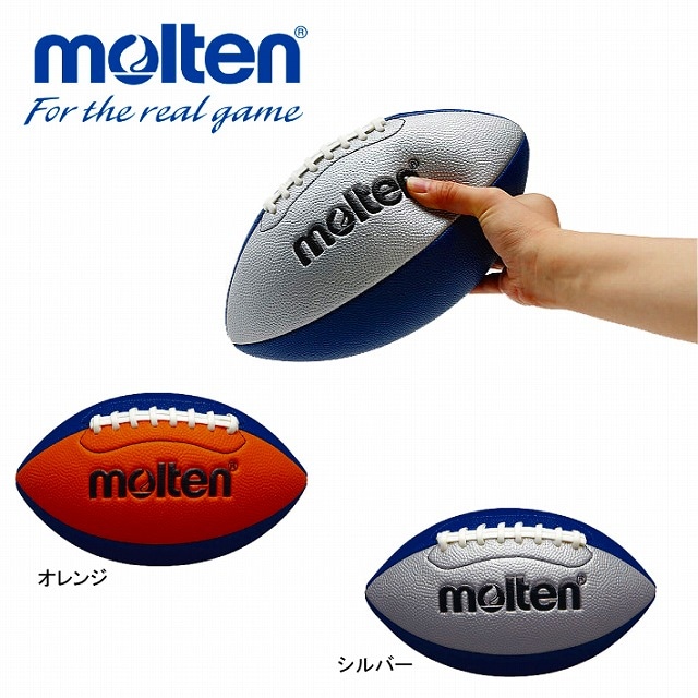 molten】 モルテン フラッグフットボール ミニ ラグビーボール