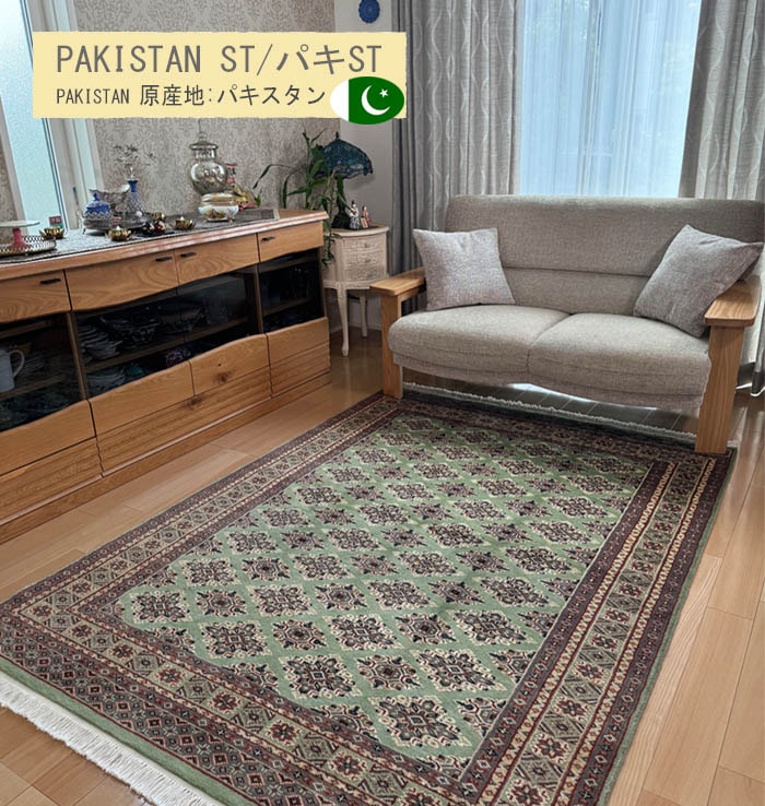 手織絨毯-HANDMADE,パキスタン (PAKISTAN),約 140 X 200cm | 【公式