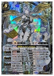 バトスピ 氷姫フレミア関連3コン 7 バトスピ 氷姫フレミア関連3コン