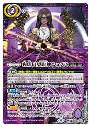 ニュクス デッキ(パーツ) ニュクス デッキ(パーツ)