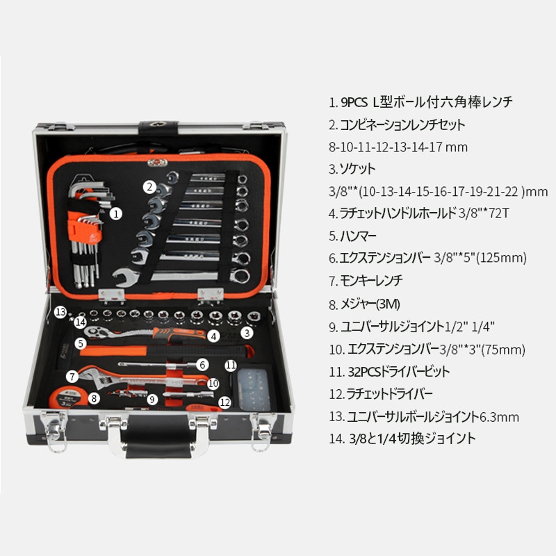 アルミツールセット 工具セット 89点 軽量 ツールボックス DIYセット