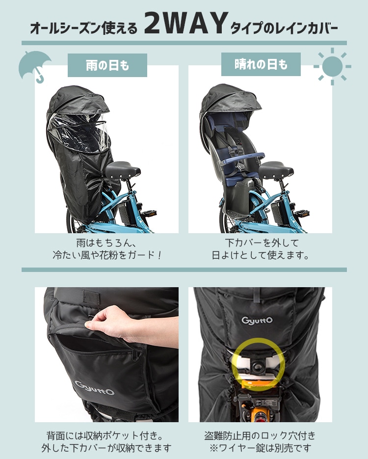 パナソニック チャイルドシートレインカバー 後ろ用【自転車用