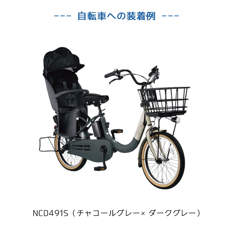 パナソニック純正品ギュットクルーム・クルームリアシート【自転車用