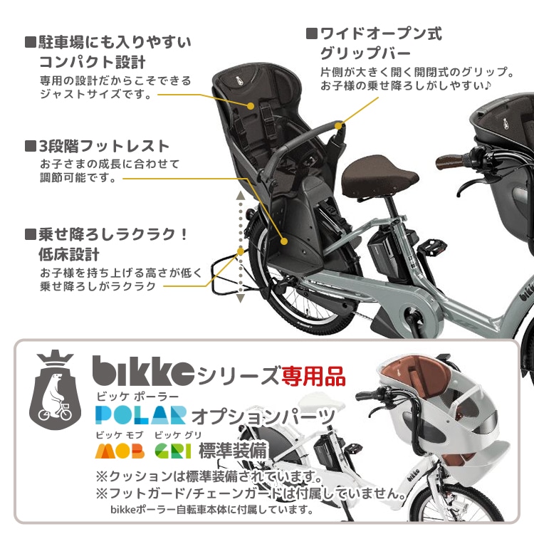 電動アシスト自転車 チャイルドシート付き 後輪パンク品 電動アシスト