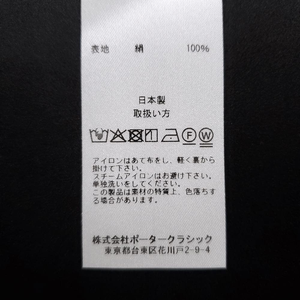 Porter Classic(ポータークラシック) SILK SCARF PAINT BRUSH