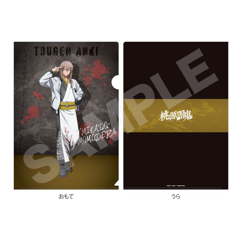 桃源暗鬼』スカジャン×着物ver. クリアファイル 05 桃寺 神門 | 人気