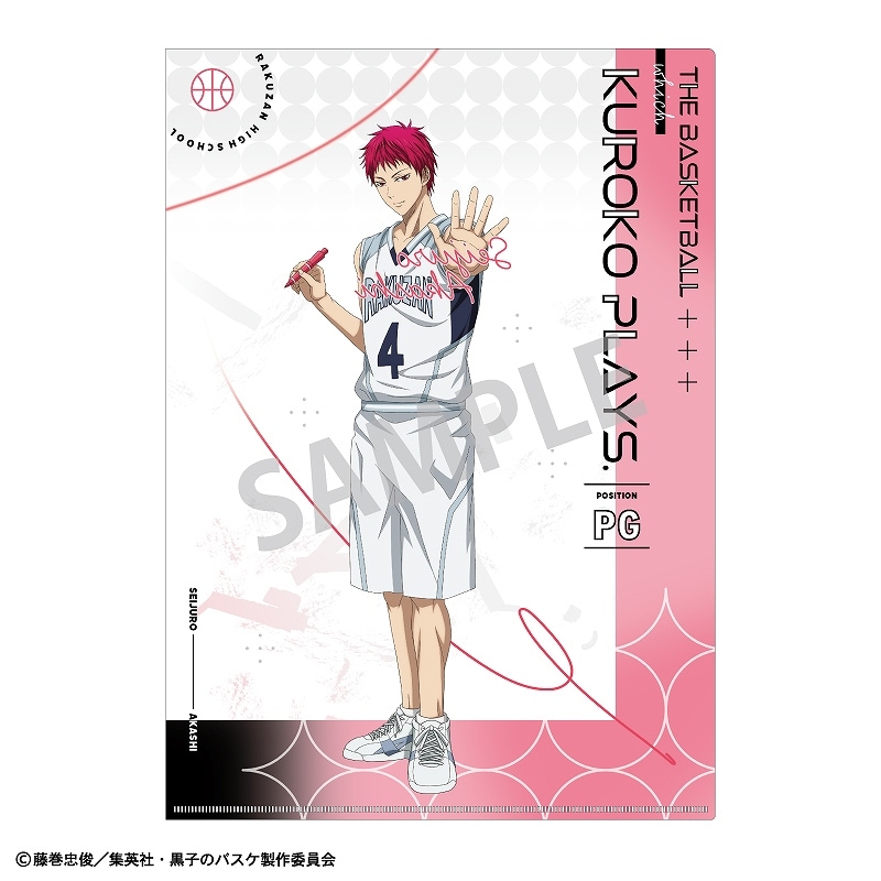 黒子のバスケ ジャンプ展 ファン感謝デー入場特典 赤司征十郎