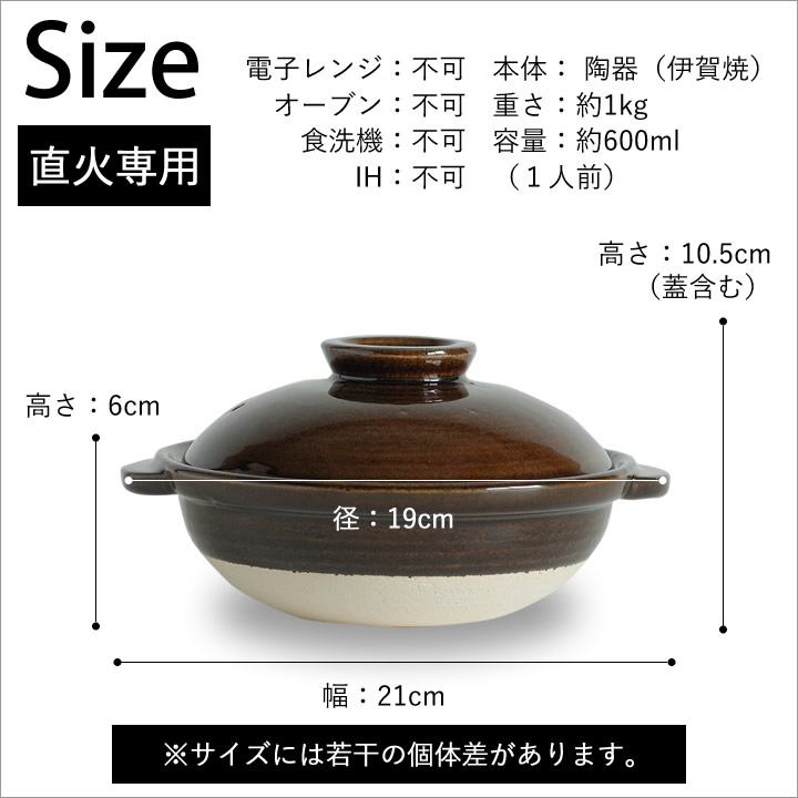 伊賀土鍋 小 1人用 長谷園 - キッチン雑貨、便利グッズならクッチーナ