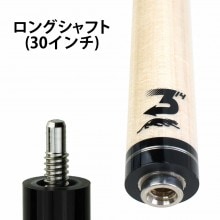 シャフト 314-3商品一覧｜ビリヤード 通販 キューショップジャパン