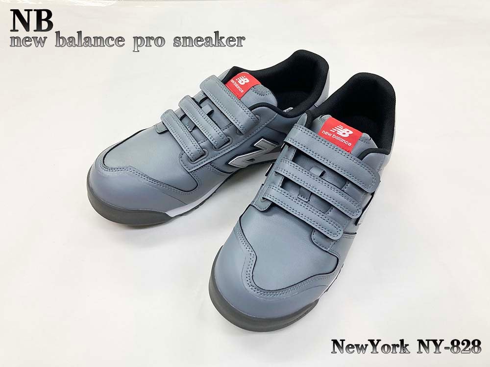 安全靴 ニューバランス ニューヨーク NY-828 グレー New Balance