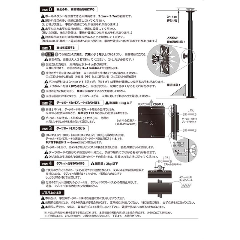 【未使用】DARTSLIVE(ダーツライブ) ポールスタンド ブラック Amazon | DARTS LIVE ダーツ ライブ ポールスタンド ブラック ダーツ