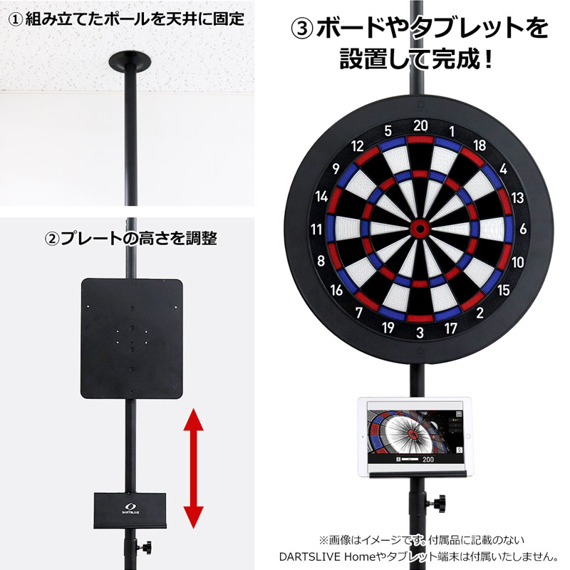 ダーツライブホーム　ダーツライブポールスタンド　セット ダーツボード セット ダーツライブ HOME & DARTSLIVE ポールスタンド