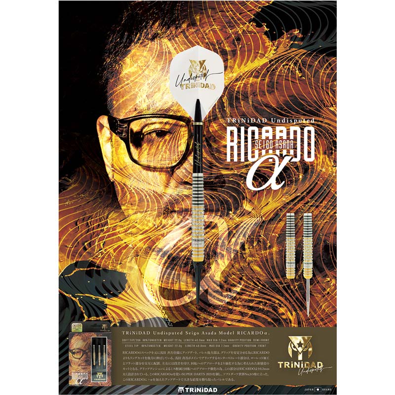 リカルドα 浅田斉吾 限定版 TRINIDAD トリニダード ダーツ 2BA ダーツ > ソフトダーツ > ブランド【タ行】 > トリニダード > PRO