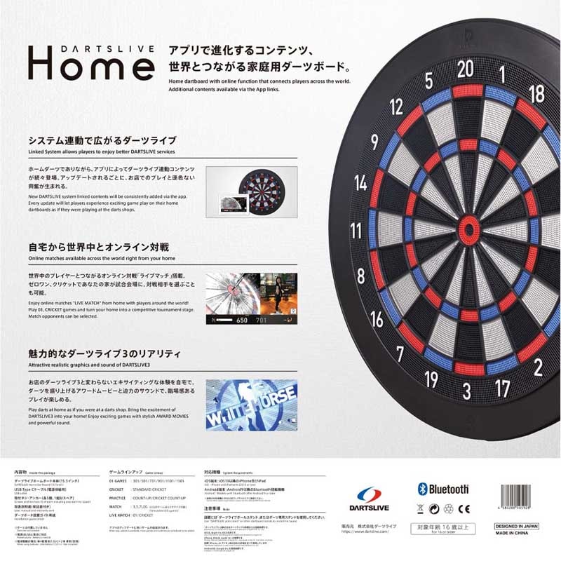 DARTS LIVE  ポールセット付き st-tit-006-.jpg