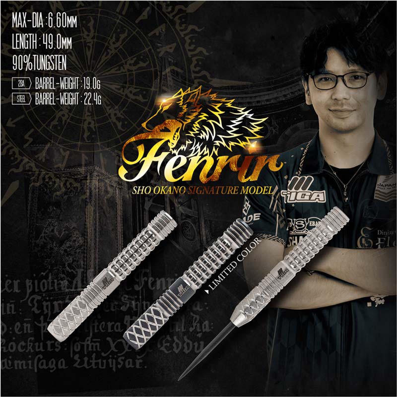 TIGA フェンリル2 岡野翔モデル 限定カラー 2BA ダーツ > ソフトダーツ > ブランド【タ行】 > ティガ > TIGA(ティガ