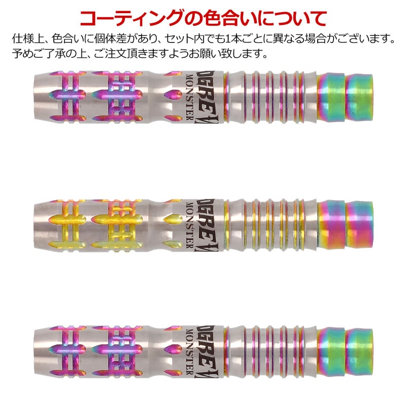 MONSTER DARTS オーガ リミテッドエディション 2BA モンスター オーガ リミテッドエディション MONSTER OGRE LIMITED