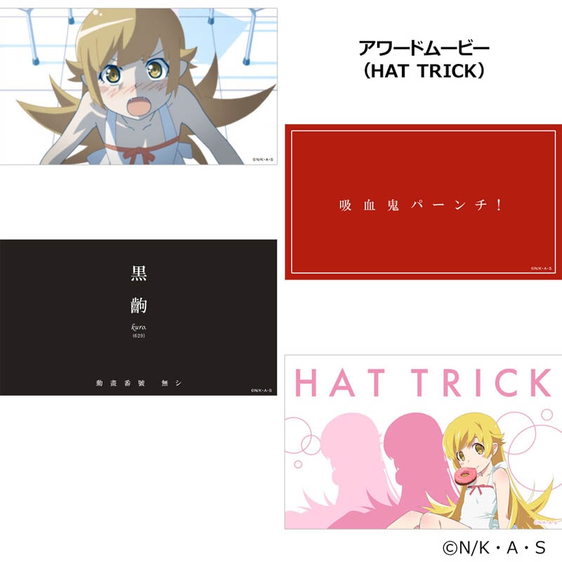 【新品未使用】物語シリーズ ダーツセット 忍野 忍ver. グッズ-セットもの】物語シリーズ ダーツセット 忍野 忍 ver