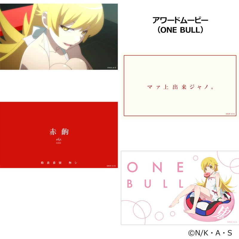 化物語　忍野 忍　ダーツセット【未開封品】 グッズ-セットもの】物語シリーズ ダーツセット 忍野 忍 ver