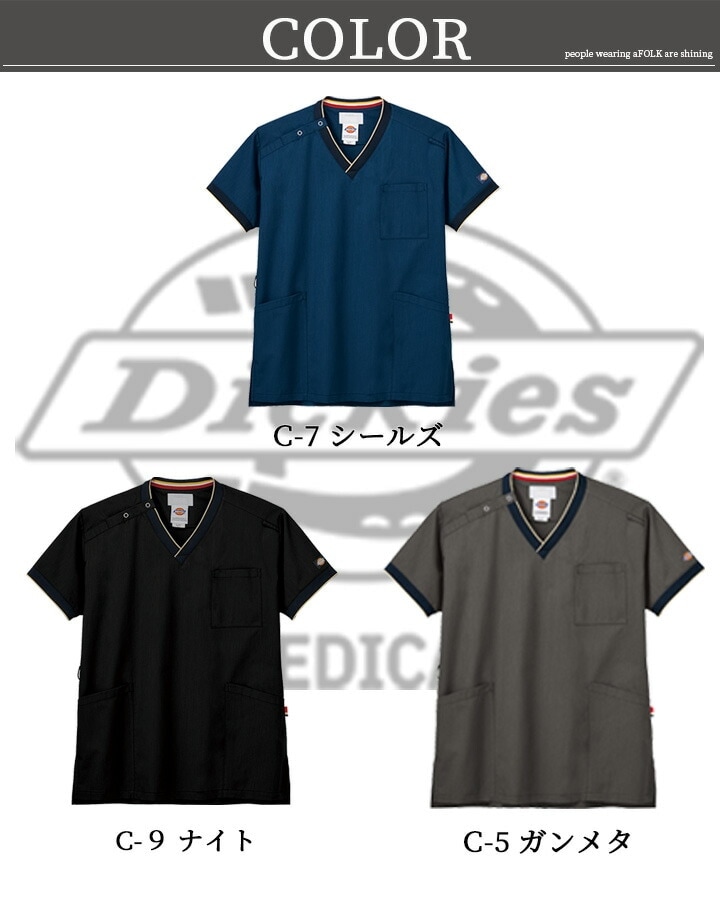 ディッキーズ スクラブ 医療用 白衣 看護師 歯科医 メンズ 男性用